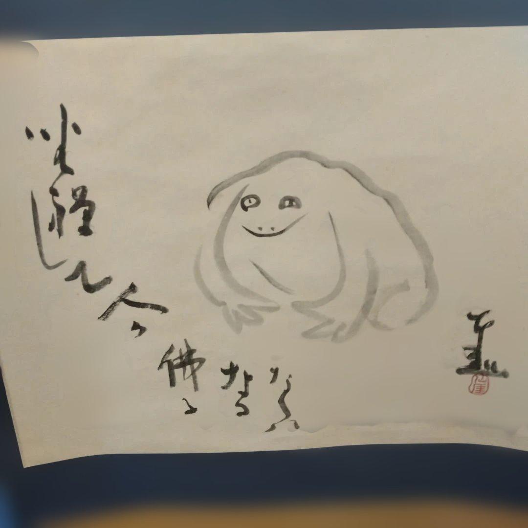 AT-1 カエルの掛軸 仙厓 義梵、臨済宗古月派の禅僧が描いた禅味水墨画複製品