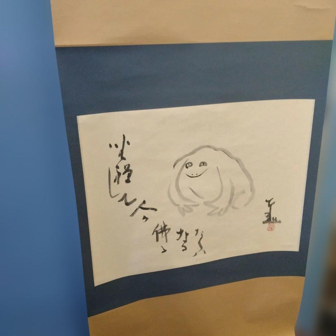 AT-1 カエルの掛軸 仙厓 義梵、臨済宗古月派の禅僧が描いた禅味水墨画複製品