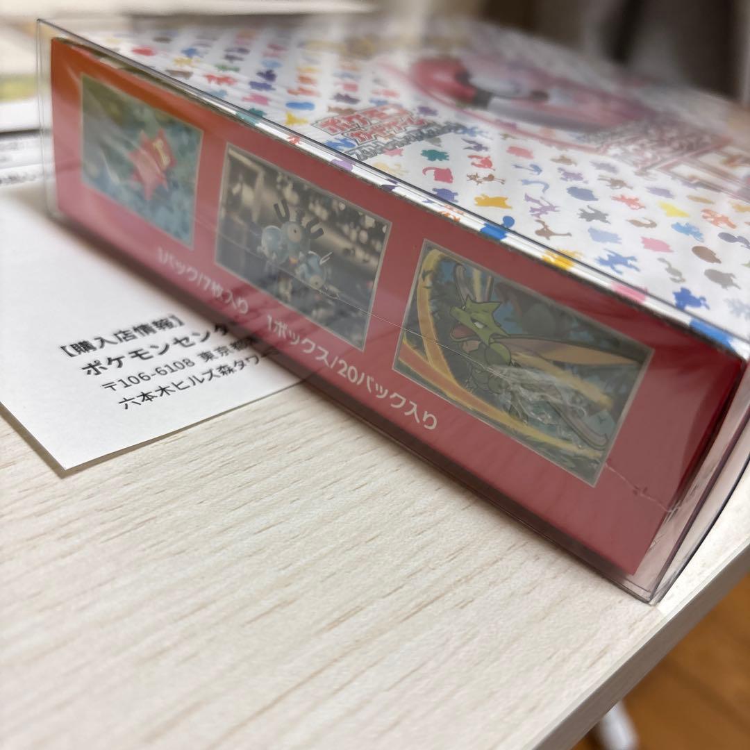 ポケモンカード151 シュリンク付きBOX ポケモンカード未開封BOX