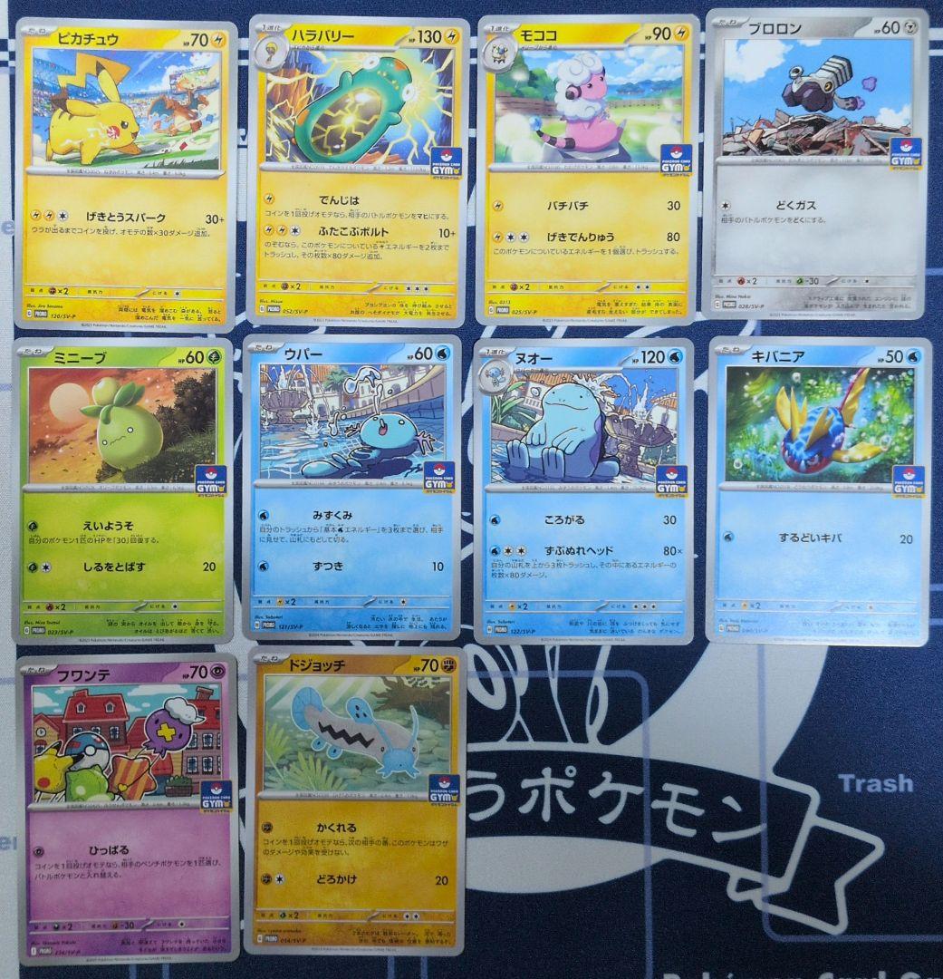 ポケモンカード　引退品10 プロモ　約50枚