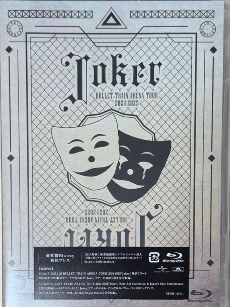 超特急 シューヤ REAL？ ペンライト 1本