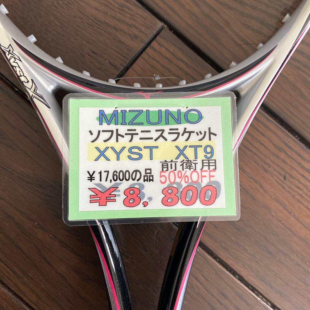 MIZUNO ソフトテニスラケット 前衛用
