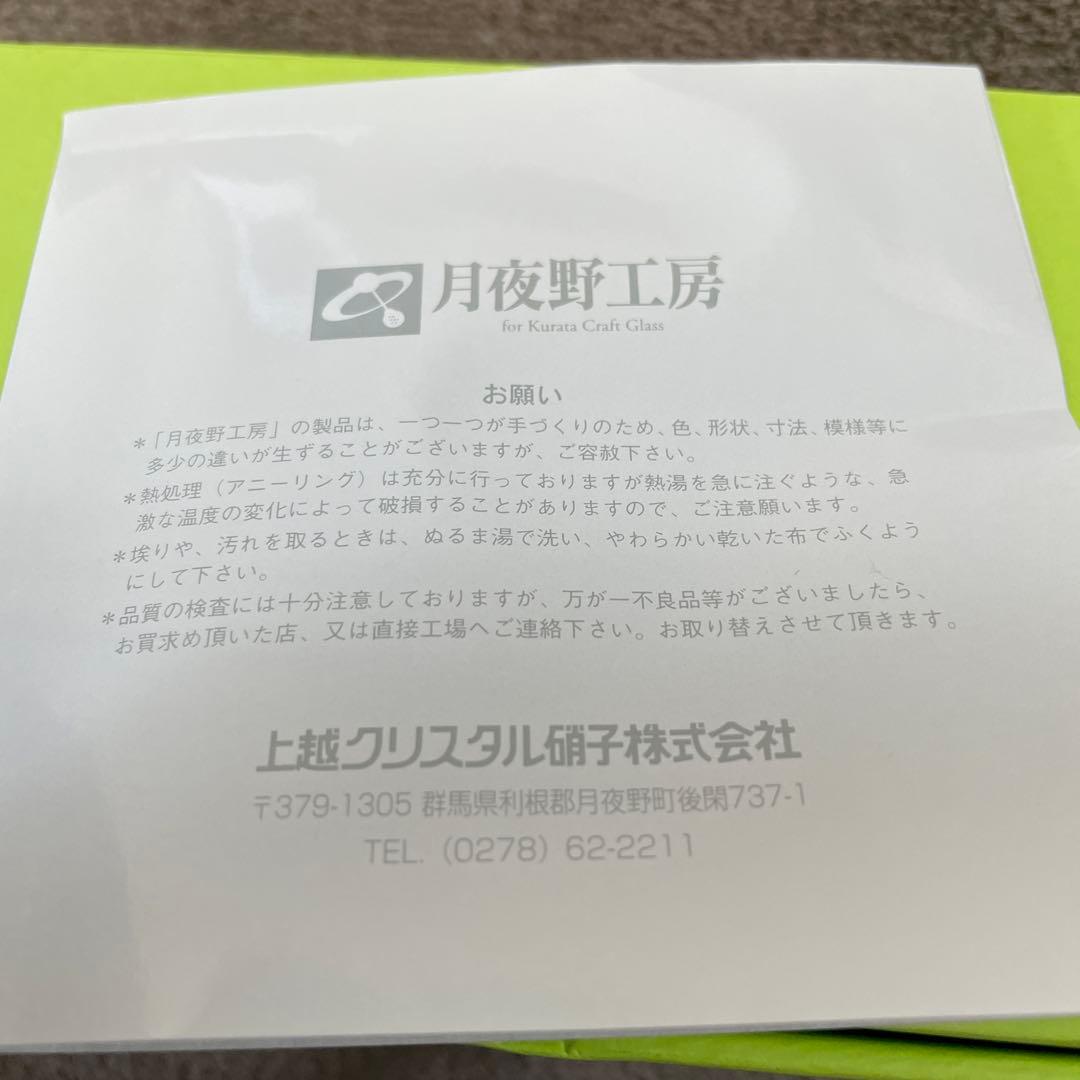 月夜野工房　上越クリスタルガラス　枝豆型　小鉢セット　豆皿　まめ薬味トリオセット
