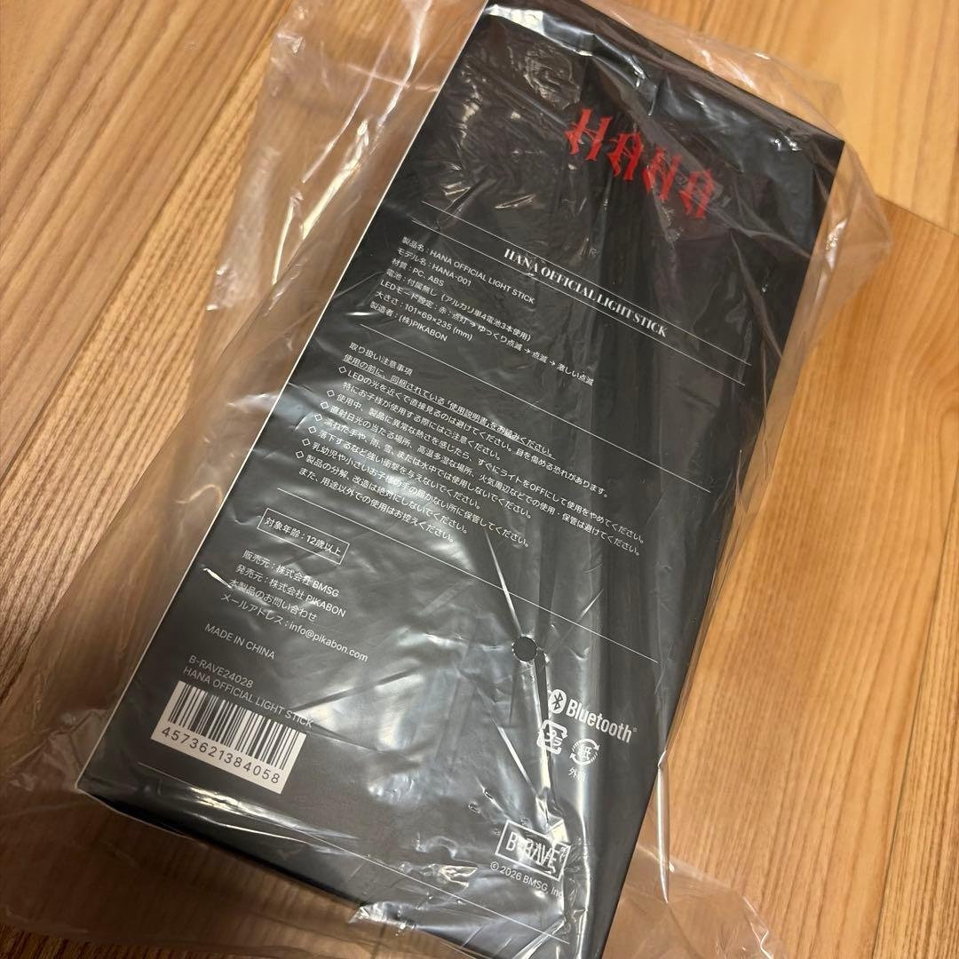 【未開封】HANA OFFCIAL LIGHT STICK ペンライト