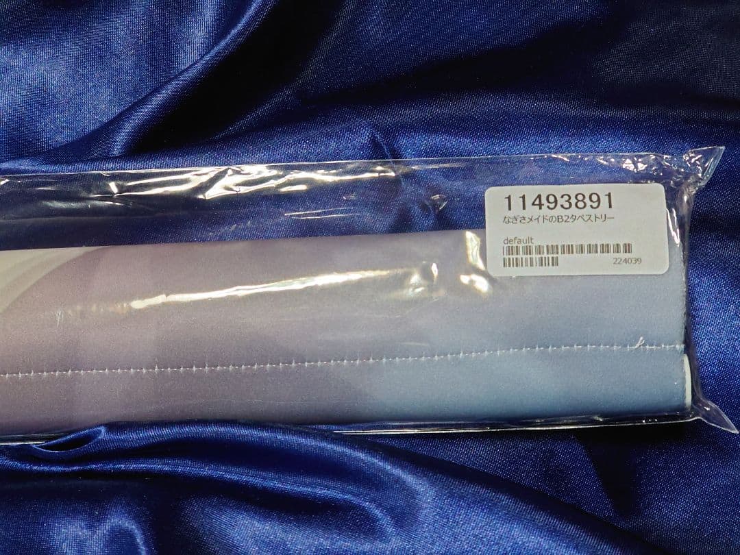 カントク 5年目の放課後 なぎさメイド B2タペストリー