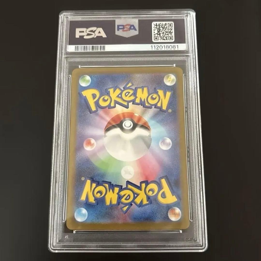 ナンジャモ SAR PSA9