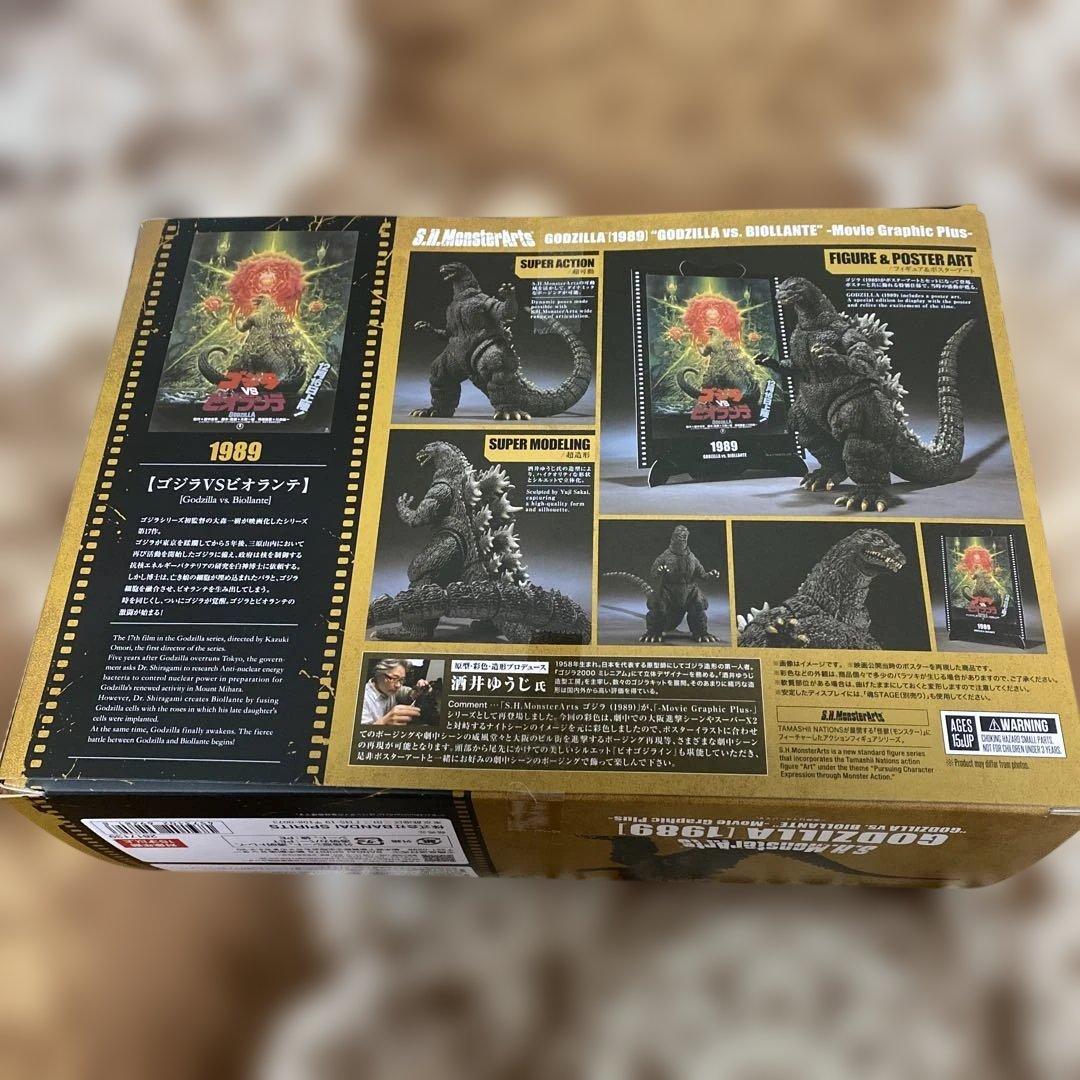 S.H.Monsterarts モンスターアーツ　ゴジラ　1989 ビオランテ
