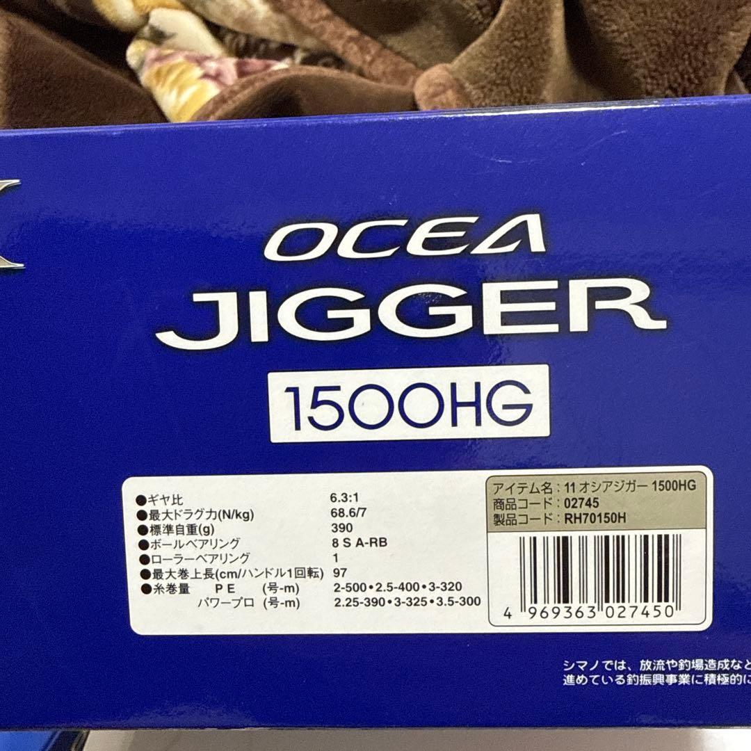 11 OCEA JIGGER 1500HG ベイトリール　オシアジガー