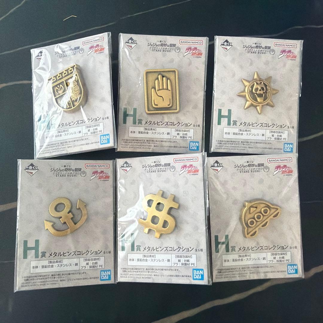【未開封】ジョジョの奇妙な冒険 一番くじ　A賞、C賞、H・I・J賞（全種類）