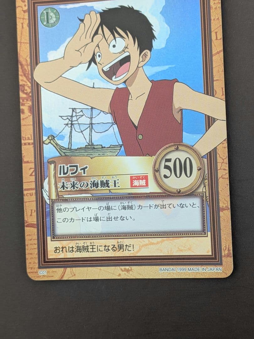 【極美品】ONE PIECE　カードダス ハイパーバトル C01 コレクター向け