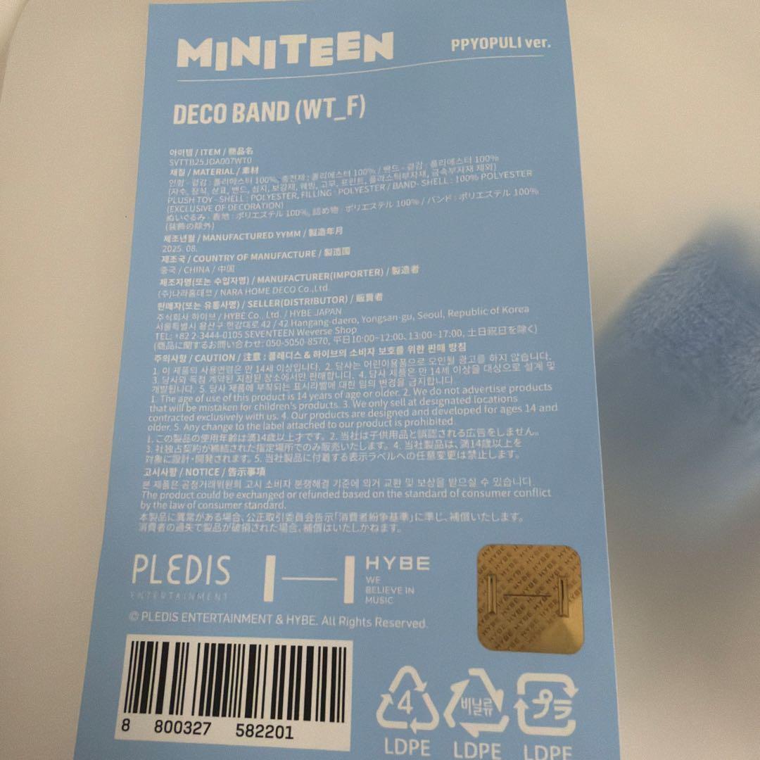 MINITEEN PPYOPULI WOOZI Deco Band デコバンド