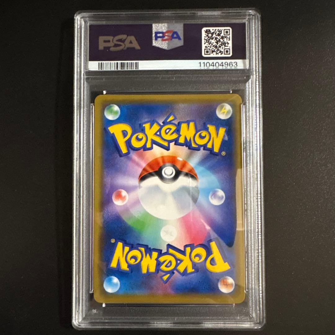 【PSA10】海で遊ぶピカチュウ： PROMO SM-P 392/SM-P