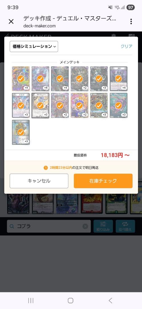 【即購入者歓迎】黒単アビスデッキ　微高　デュエルマスターズ