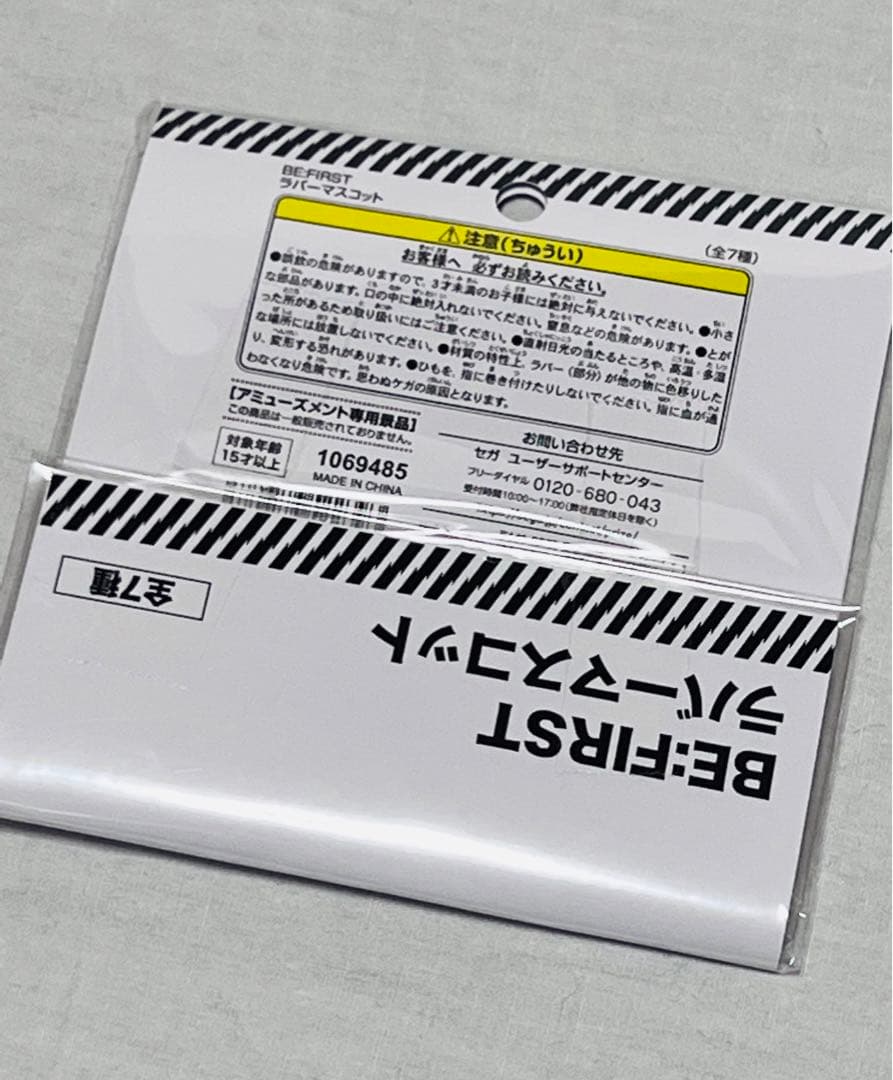 【プライズ】BE:FIRST SHUNTO 推しセット 3点セット