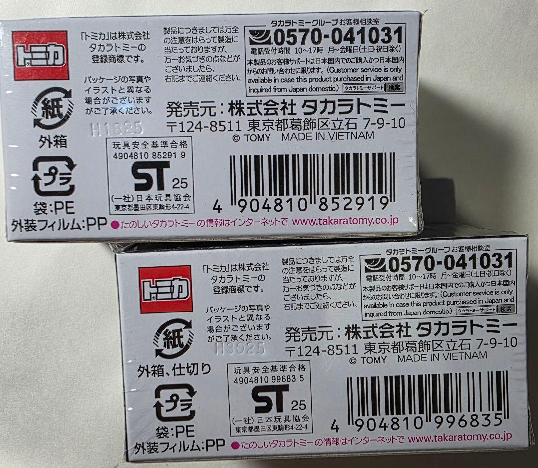 あ*ん様 新品未開封　トミカジャパンモビリティショー2025 トミカプレミアムG