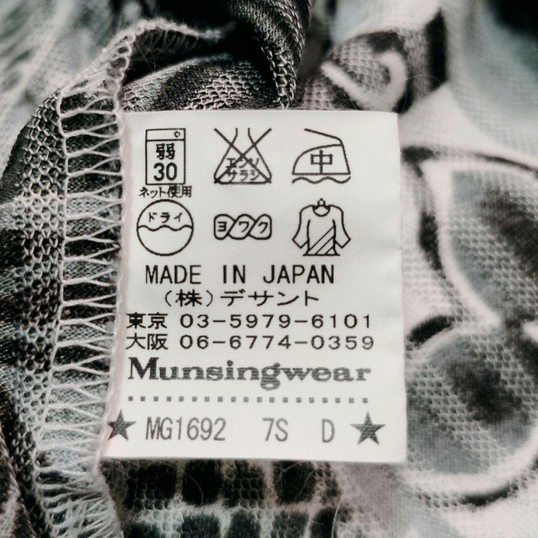 Munsingwear 総柄 ポロシャツ アロハ ボタニカル柄 日本製 L