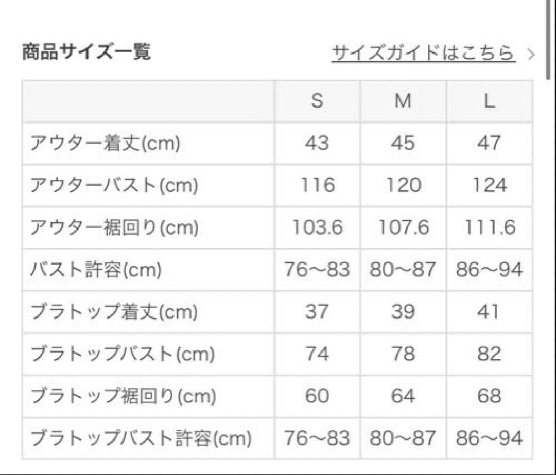 【SUKALA】ブラトップ付きフローラルジャガードトップス　ディープチャコール