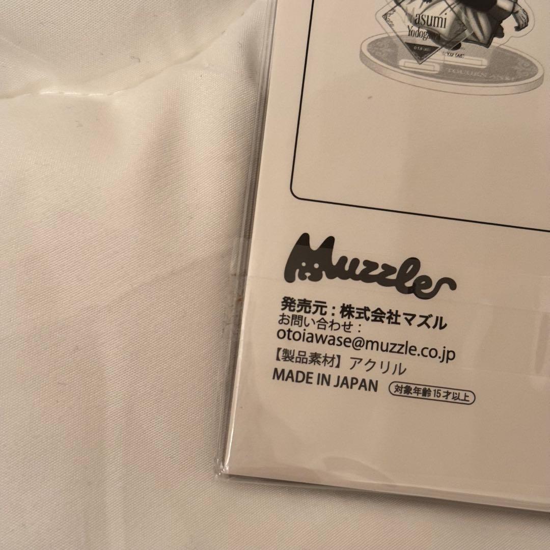 桃源暗鬼 淀川真澄 メイド マズル アクスタ