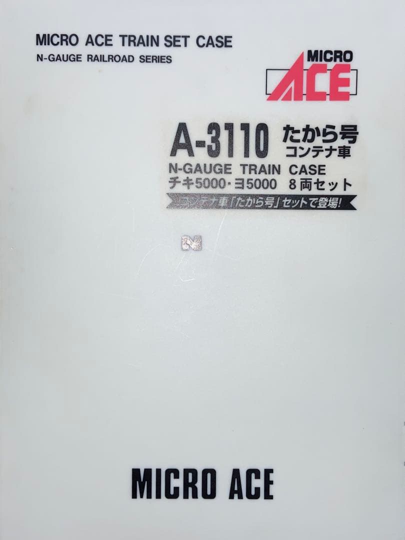MICROACE A-3110 たから号 チキ5000 ヨ5000 EH10