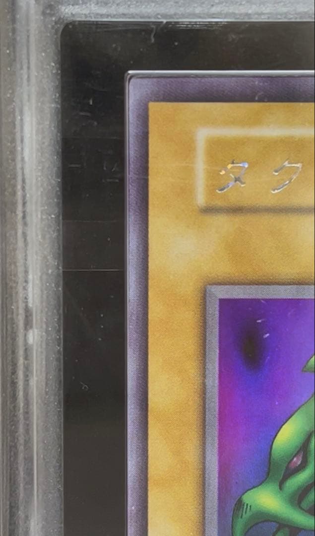 ARS9 タクリミノス　ウルシクレア　遊戯王　初期