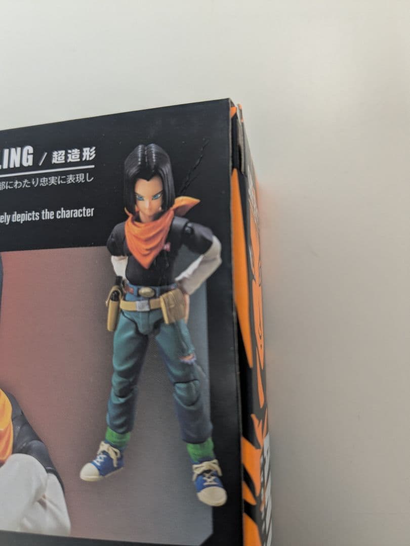 【S.H.Figuarts】人造人間１７号　event exclusive 新品