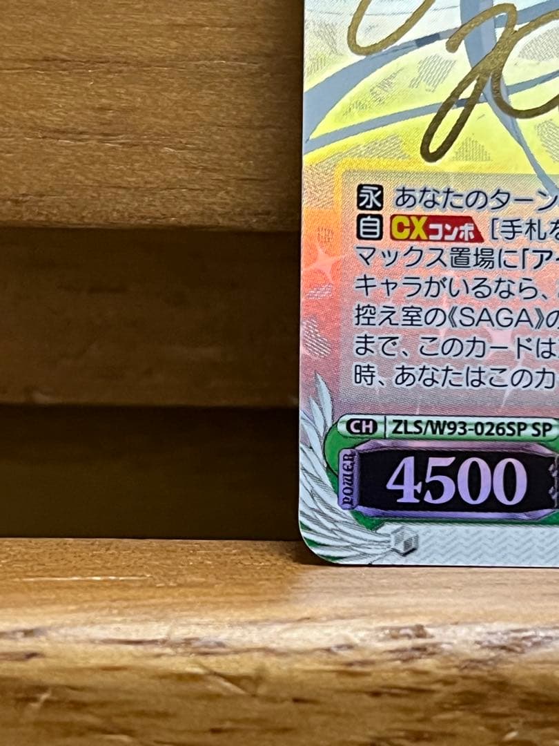 伝説の昭和のアイドル　紺野純子　SP