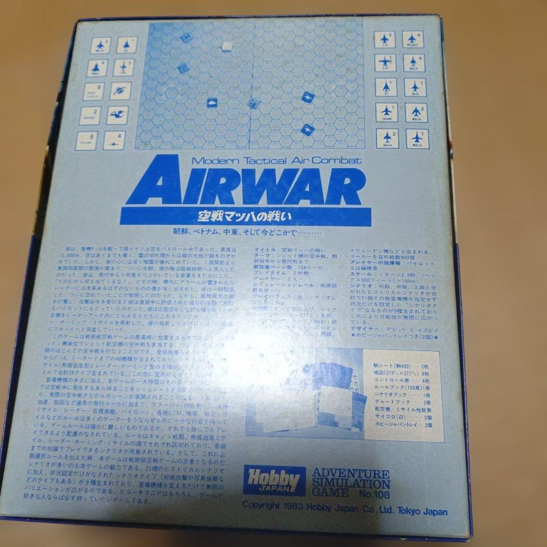 空戦マッハの戦い