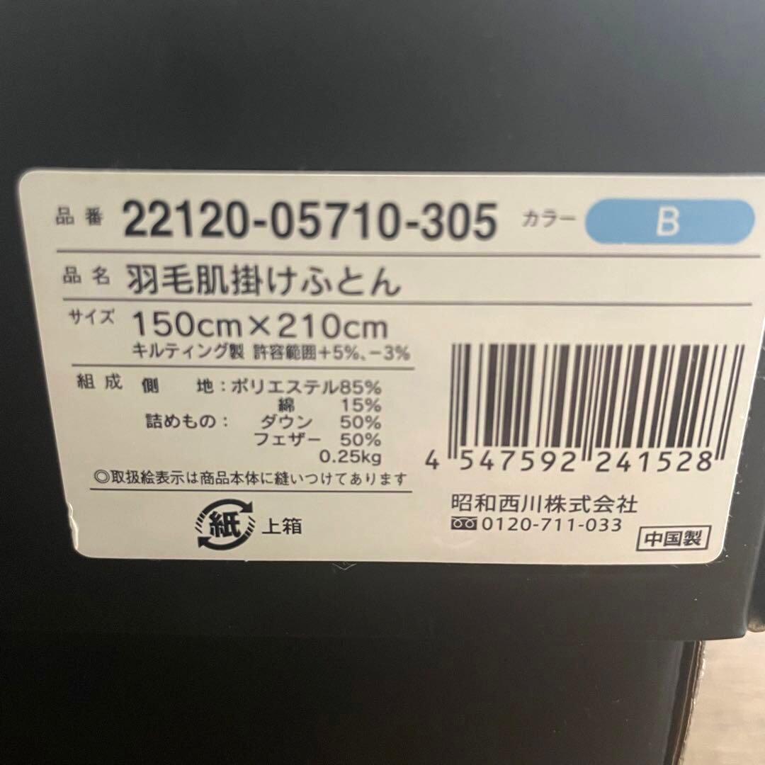 新品　ランバン　LANVIN COLLECTION 羽毛肌掛け布団 レース模様