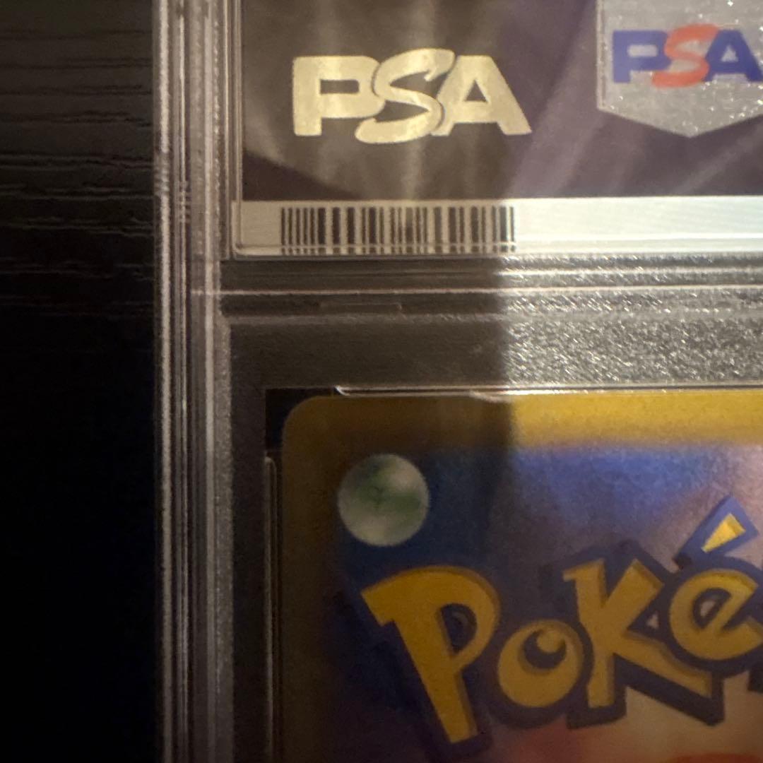 PSA10 ピカチュウ chr ダークファンタズマ 073/071 白かけ無し