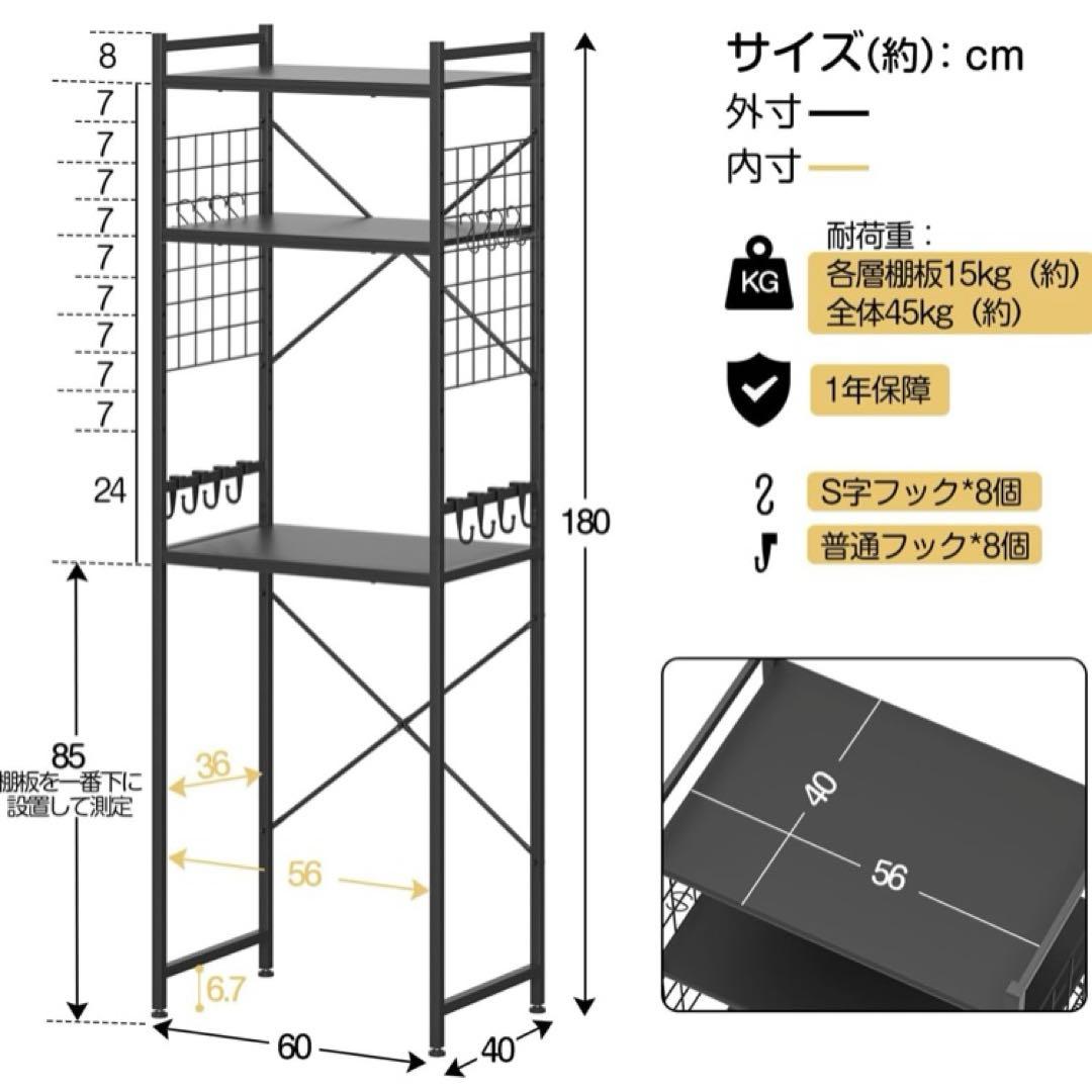 冷蔵庫ラック ゴミ箱上ラック レンジラック 幅60×奥行40×高さ180cm