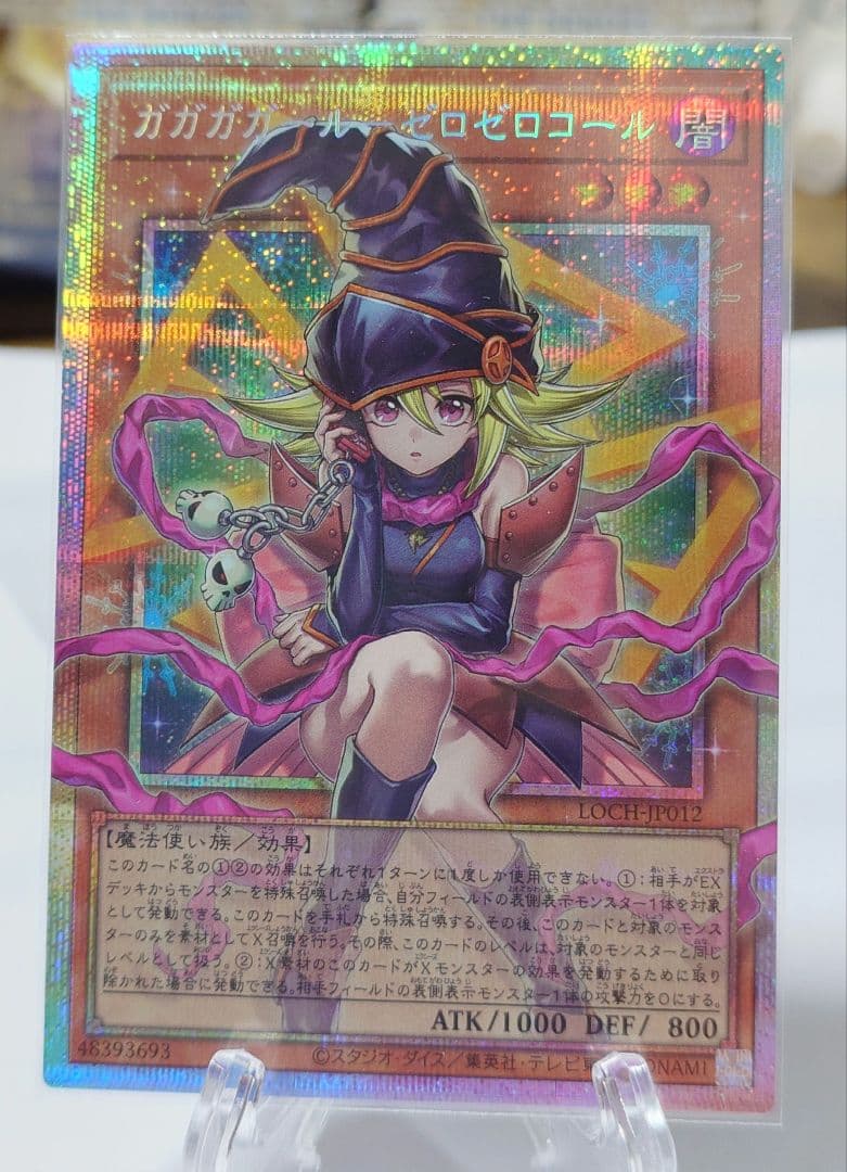 ガガガマジシャン‐ゼロゼロコール オーバーフレームプリシク仕様