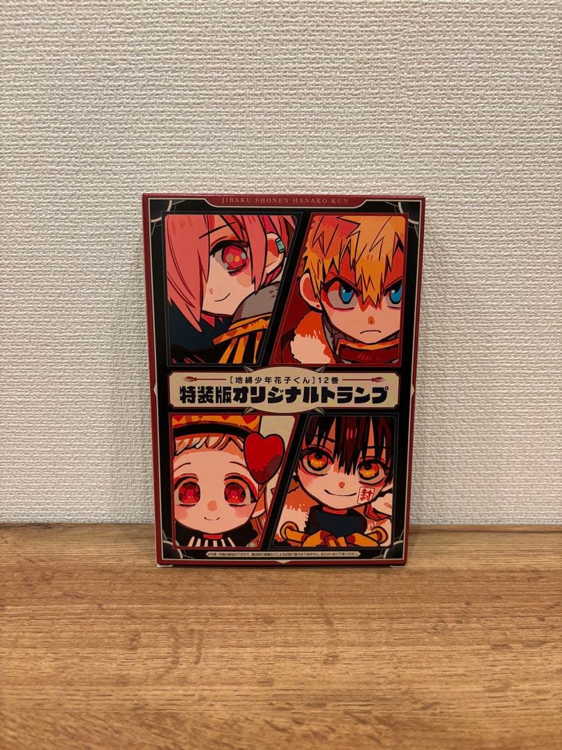 地縛少年花子くん オリジナルトランプ キャンディボックス セット 特装版