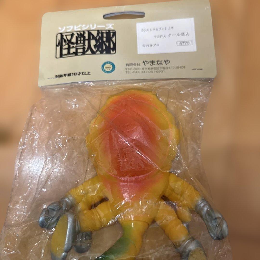 メトロン星人（ブルマァク）&クール星人（怪獣郷）2体セット