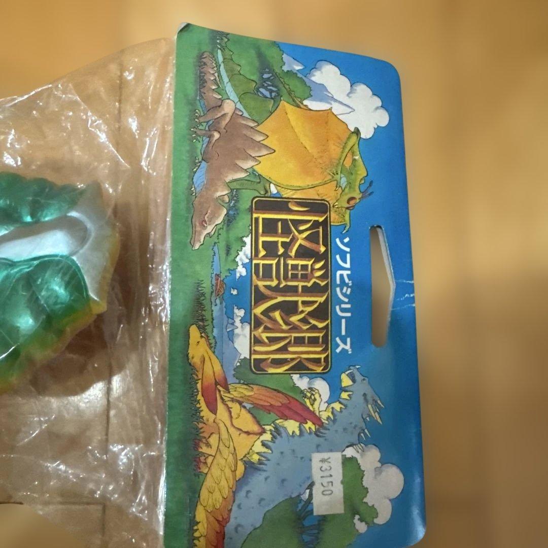 メトロン星人（ブルマァク）&クール星人（怪獣郷）2体セット
