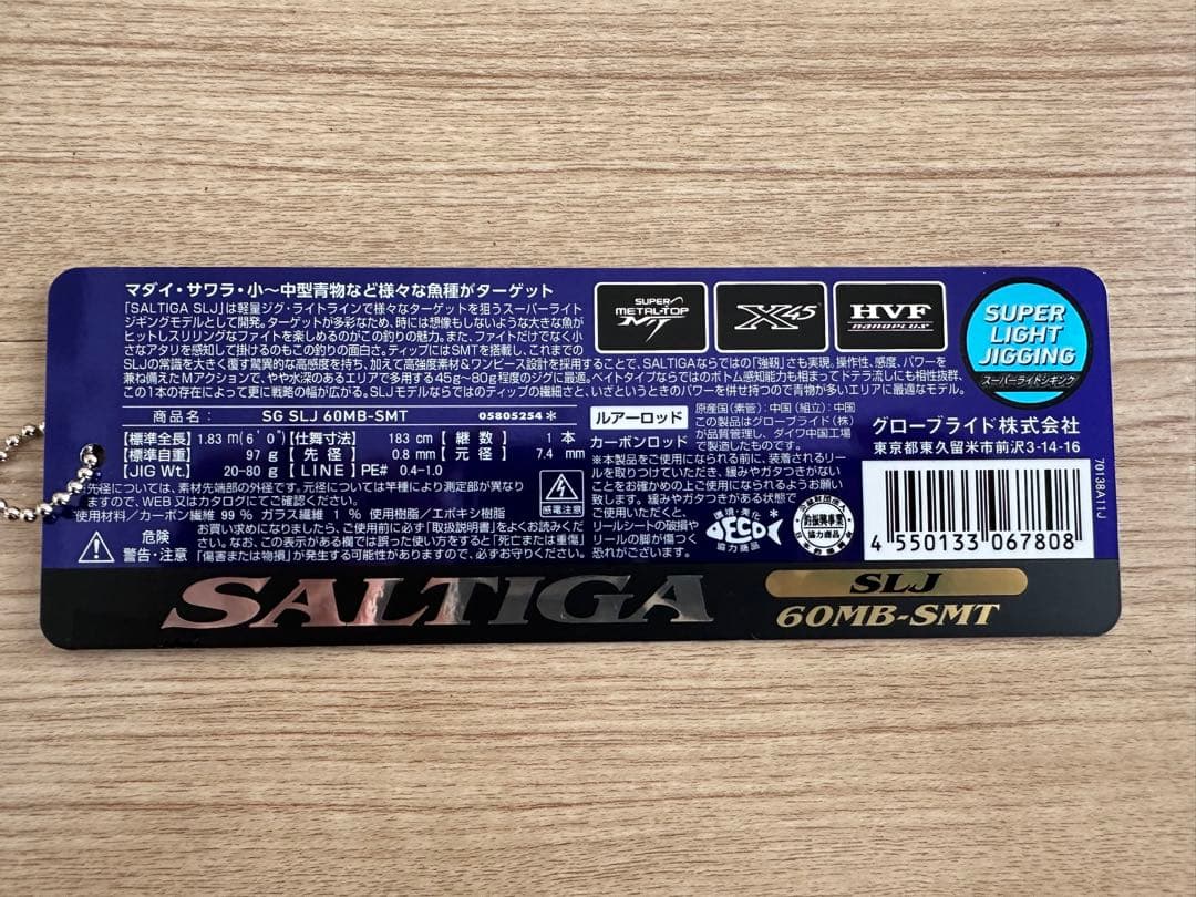 【手渡しのみ】【福岡】21 ソルティガ SLJ 60MB-SMT超美品