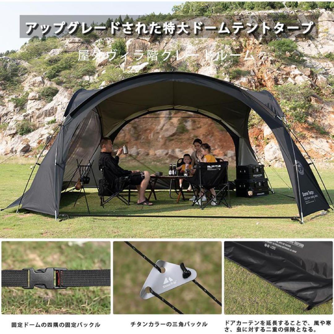 ShineTrip ドームタープ 防風耐水圧3000mm メッシュ×2 ドア×2