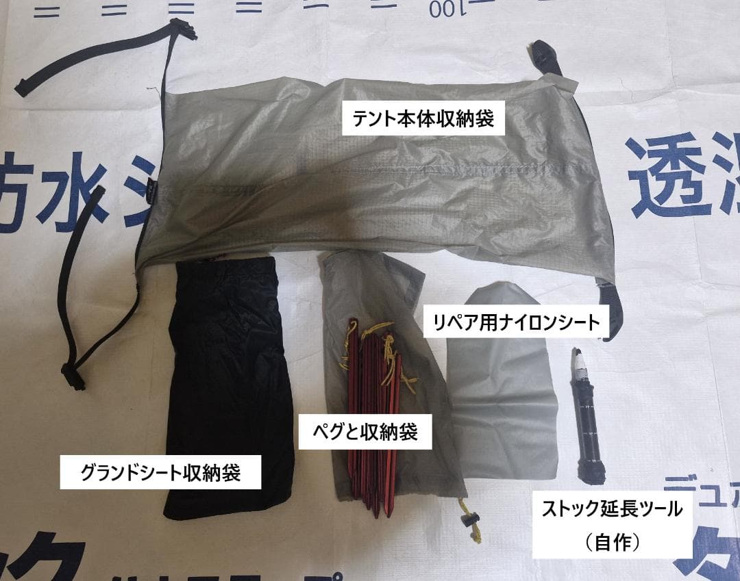 ランシャン１　4シーズンインナー 専用グランドシート付