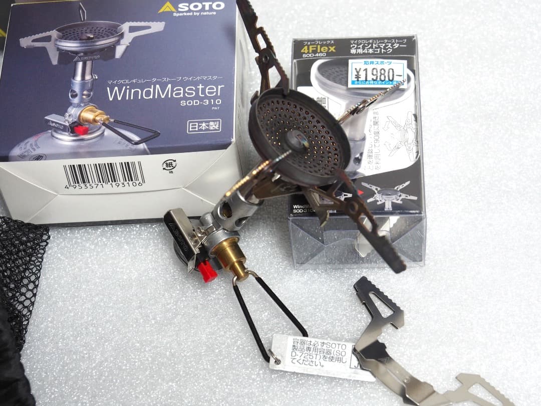 SOTO WindMaster SOD-310 バーナー／クッカーセット