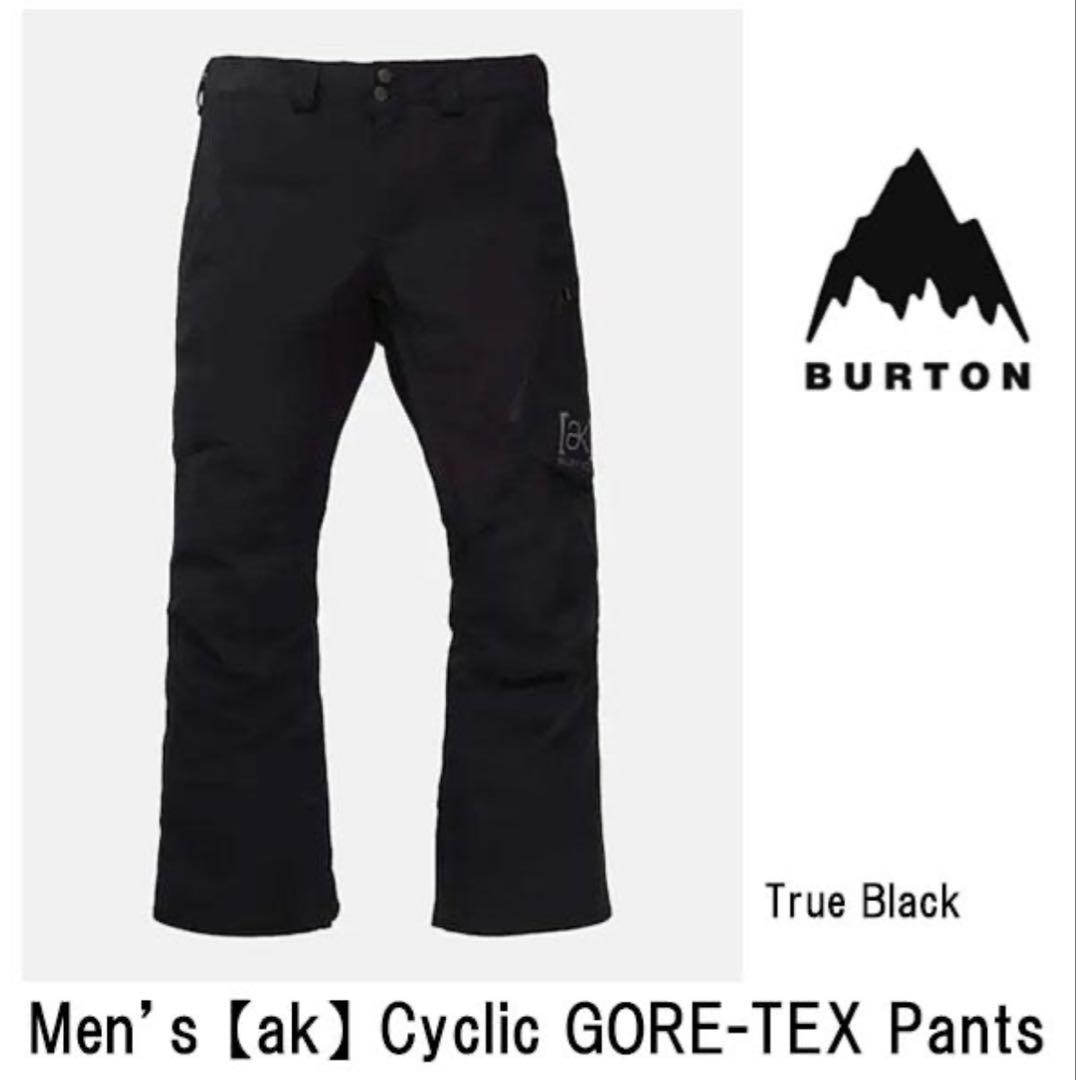 新品未使用 バートン AK ゴアテックス CYCLIC パンツ ブラック M