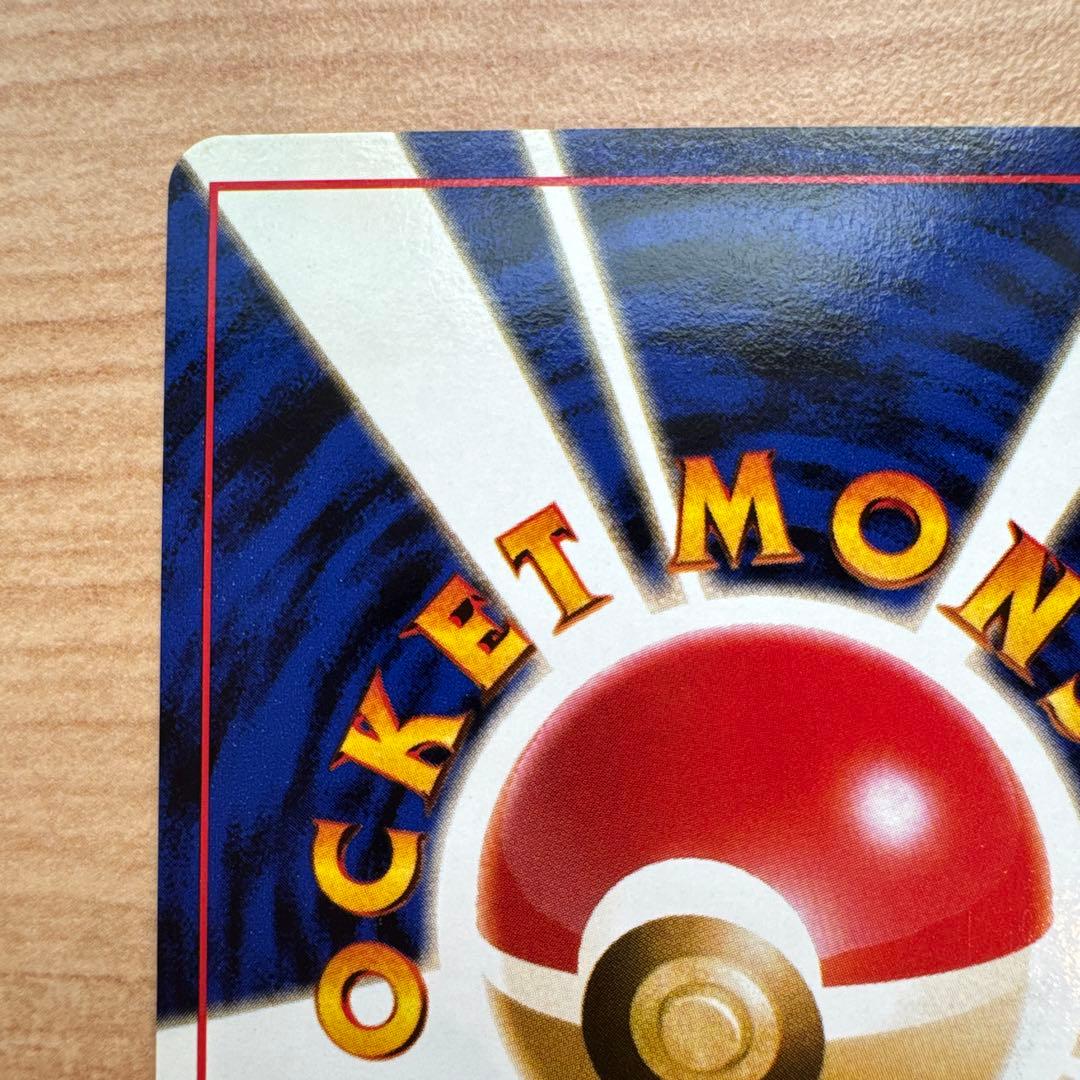 ポケモンカード旧裏　プテラ