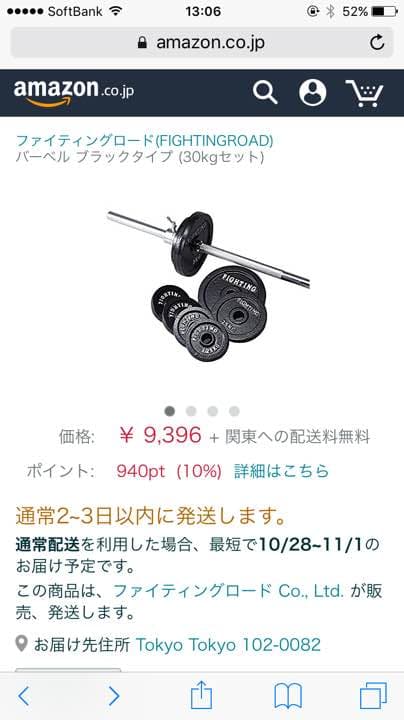 ダンベル(バーベル)30kg