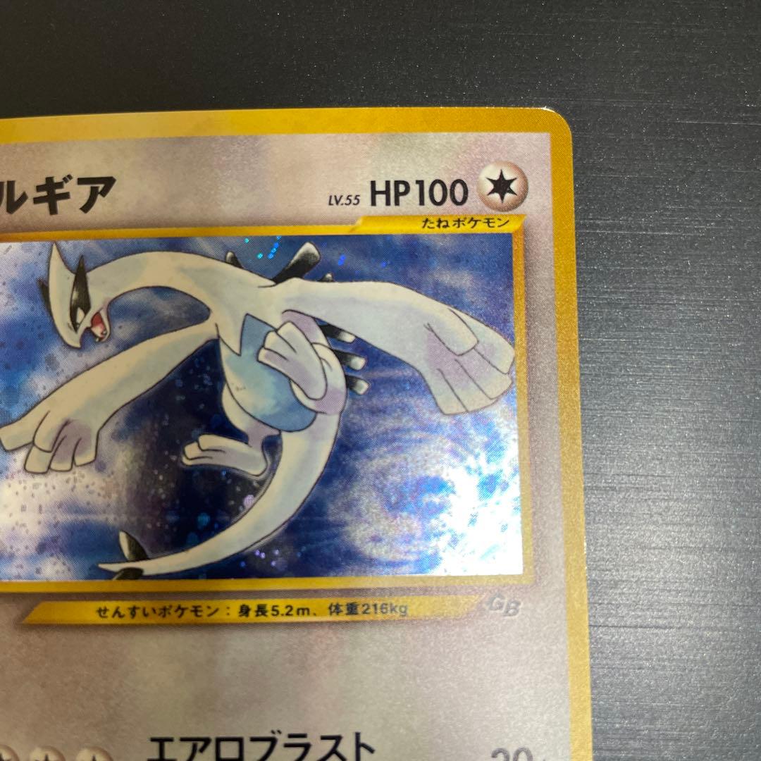 ポケモンカード ルギア No249 GB 旧裏