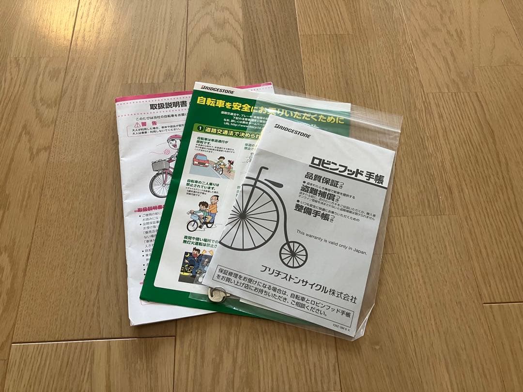 ジュニア 自転車 ブリヂストン EX26 ブルー&ブラック 22インチ 良品