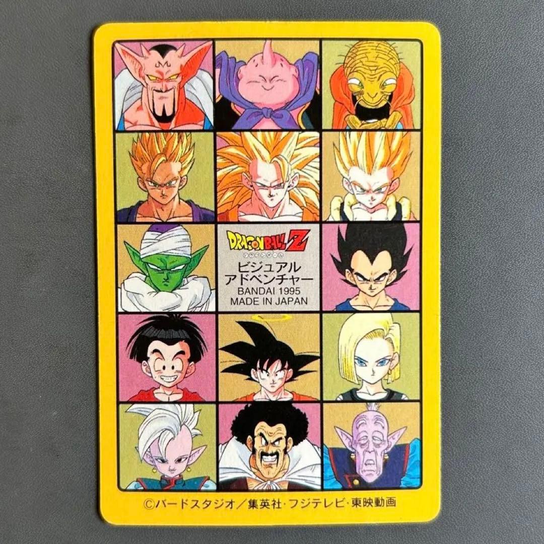 ドラゴンボールZ グッドバイ！！