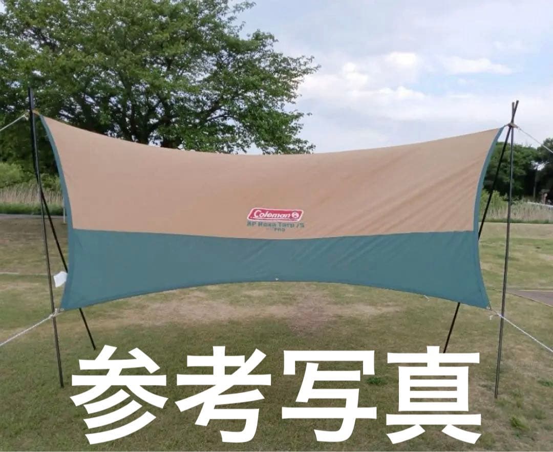 コールマン　XPヘキサタープ SHEXA TAPE S