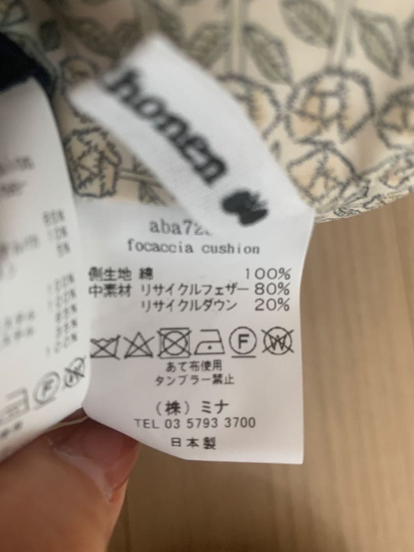 ミナペルホネン　クッション　tambourine 新品未使用