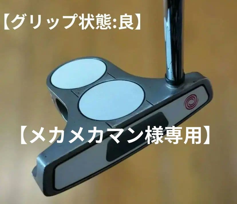 ODYSSEY 2ball BLADE WHITE STEEL 34インチ