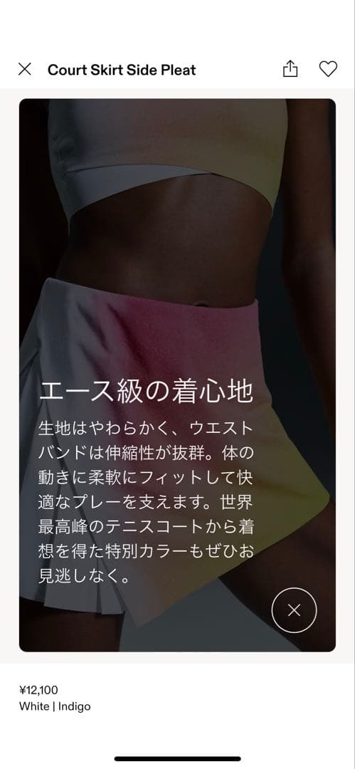 コードスカートサイドプリーツ