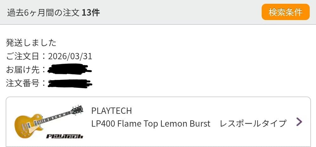 ギター PLAYTECH LP400 Flame Top Lemon Burst