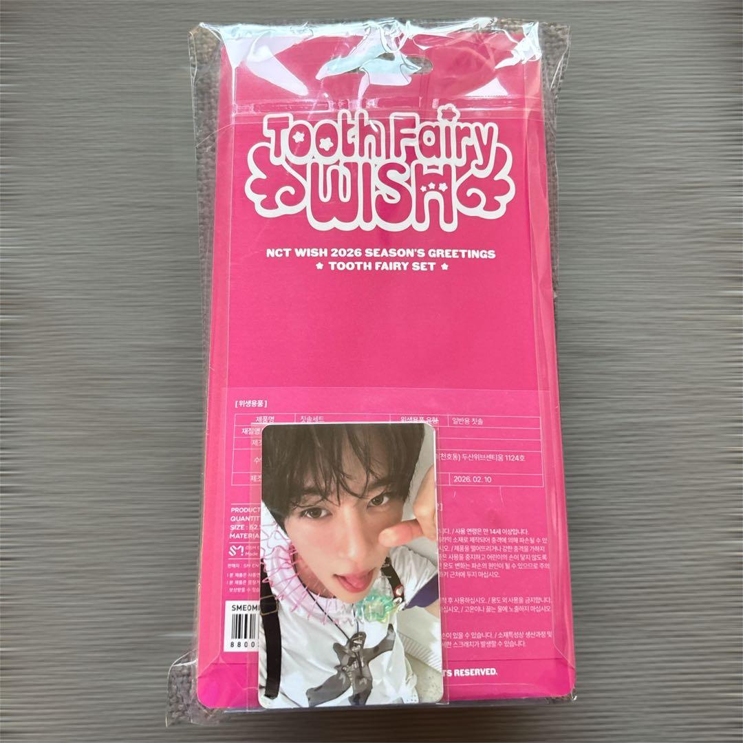 NCTWISH シオン シーグリMD toothfairy 歯ブラシ 新品